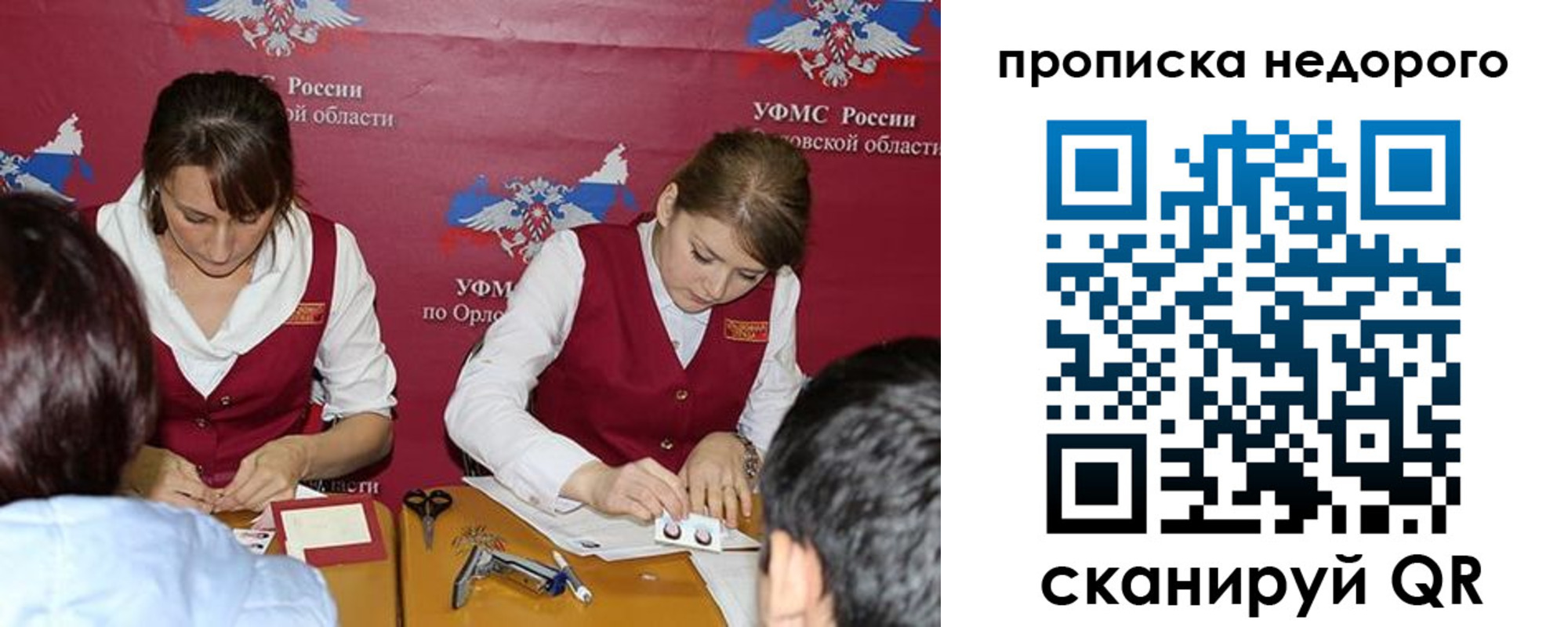 временная регистрация для всех в Новой Ляле